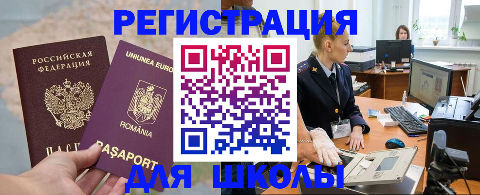 прописка для кредита в Россоши