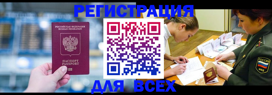 прописка для воинского учёта в Россоши
