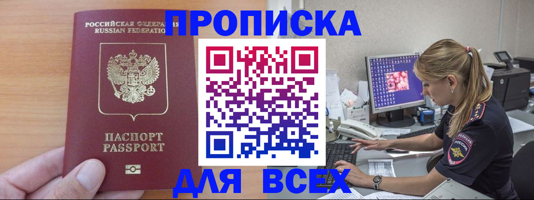 подбор жилья для школьной регистрации в Россоши