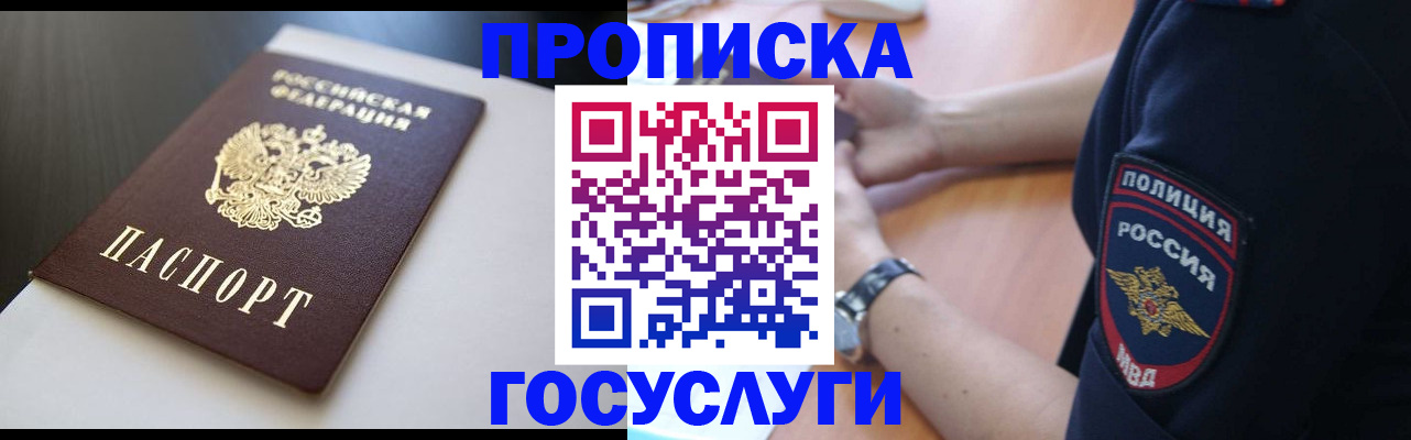 регистрация по месту жительства для иностранцев в Россоши