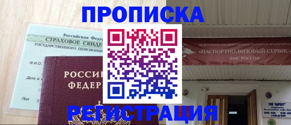 поиск собственника для регистрации в Россоши